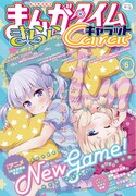 まんがタイムきららCarat6月号