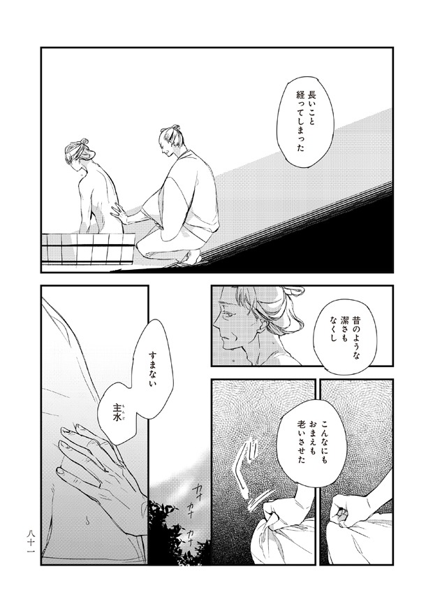 黒井つむじによる作品。