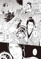 時東穹生による作品。