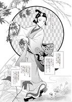 宮木りえによる作品。