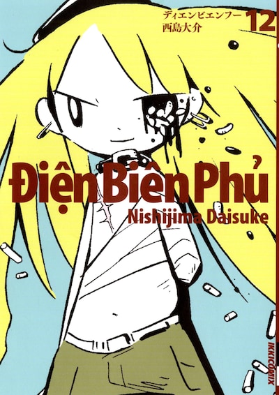「ディエンビエンフー」12巻
