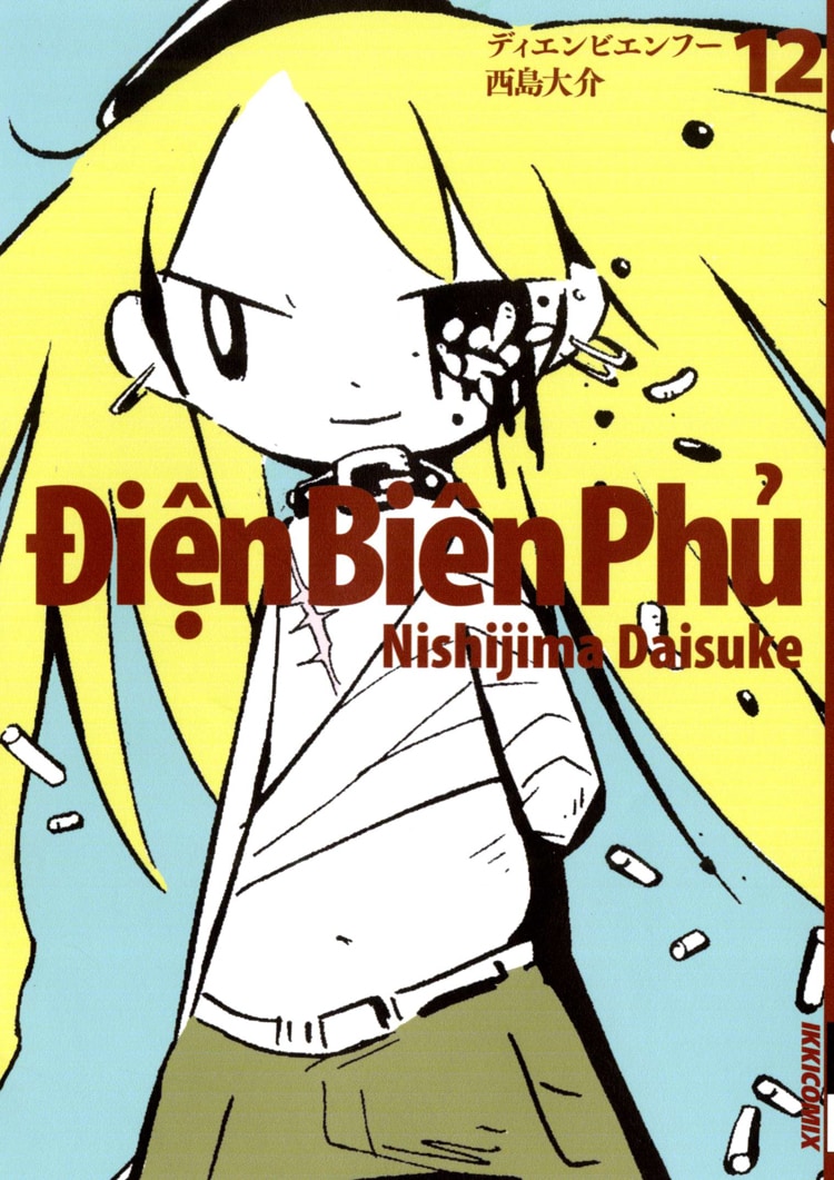 「ディエンビエンフー」12巻