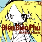 西島大介「ディエンビエンフー」未完の最終巻、戦争マンガ語るトークイベントも