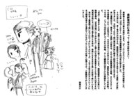 「ディエンビエンフー」12巻よりあとがき。