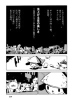 「ディエンビエンフー」12巻より。