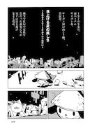 「ディエンビエンフー」12巻より。