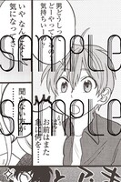 「ここだけのはなし」応援書店特典