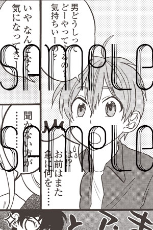 「ここだけのはなし」応援書店特典