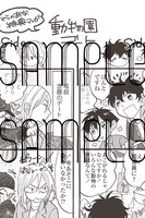 「ここだけのはなし」とらのあな特典