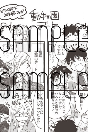 「ここだけのはなし」とらのあな特典