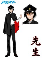 「こころオブザデッド～スーパー漱石大戦～」より、先生。