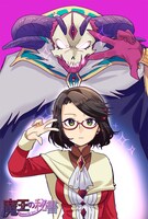 「魔王の秘書」カラーカット