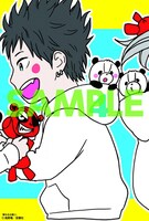 「夢みる太陽」新装版4巻の未来屋書店特典。