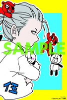 「ファイブ」新装版1巻の未来屋書店特典。