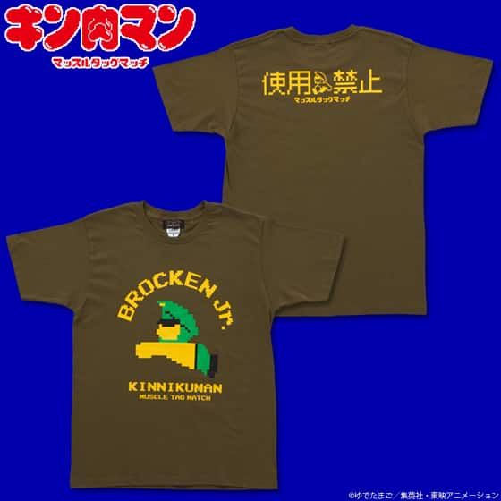 キン肉マンの日」にグッズ集合！ブロッケンJr.「使用禁止」Tシャツなど 