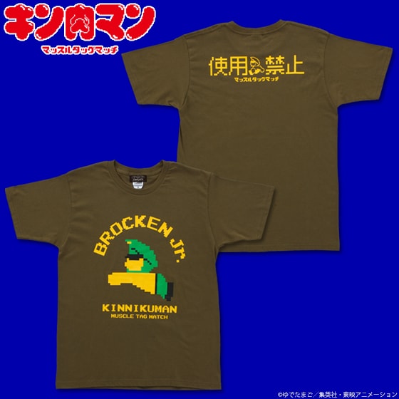 「キン肉マン マッスルタッグマッチ ブロッケンJr.Tシャツ」