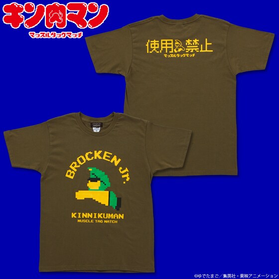 「キン肉マン マッスルタッグマッチ ブロッケンJr.Tシャツ」