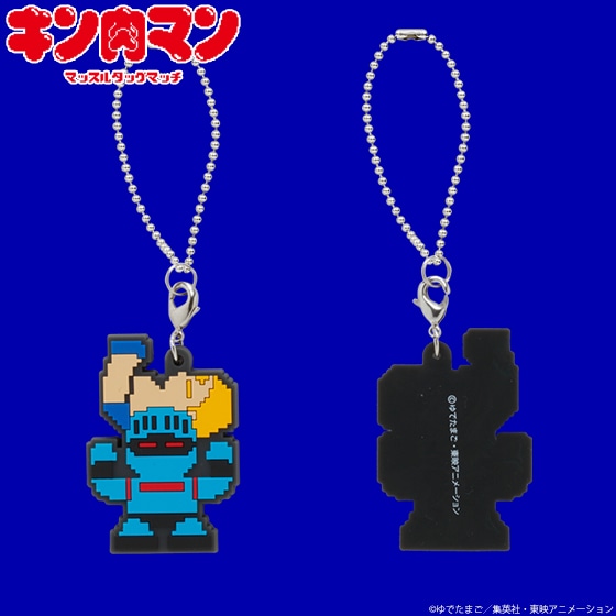 「キン肉マン マッスルタッグマッチ ラバーチャーム（タワーブリッジ）」