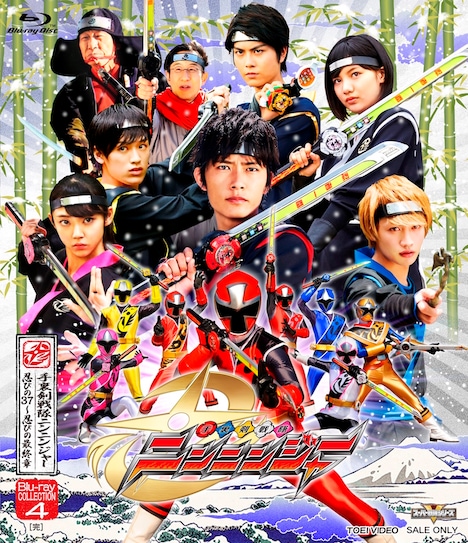 「スーパー戦隊シリーズ 手裏剣戦隊ニンニンジャー Blu-ray COLLECTION 4」2016年6月8日発売 1万9764円 発売元：東映ビデオ 販売元：東映