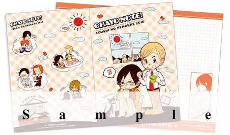 アニメイト限定版に付く「おはようノート」。