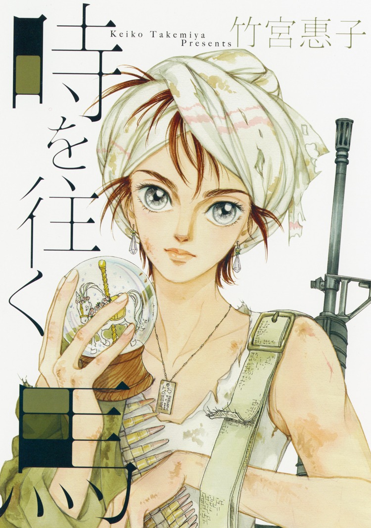 小冊子「時を往く馬」