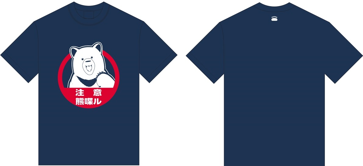 「熊喋ルTシャツ」