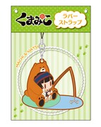 「まち＆ナツのラバーストラップ」