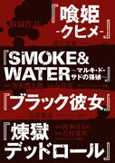 「ブラッドカーニバルブック」裏表紙