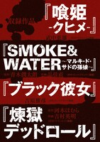 「ブラッドカーニバルブック」裏表紙