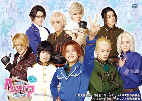 ミュージカル「ヘタリア～Singin' in the World～」限定ジャケットver.
