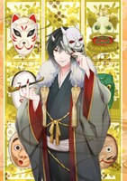 衣丘わこ「かくりよの宿飯 あやかしお宿に嫁入りします」カット