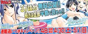 「君のいる町」のバナー。