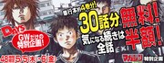 「DAYS」のバナー。