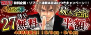 「ACMA:GAME」のバナー。