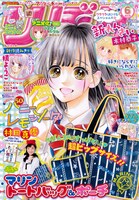 りぼん6月号