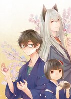 孫之手ランプ「幽遊菓庵～春寿堂の怪奇帳～」カット