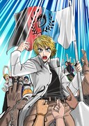 「レプトイド」のカット。(c)ツヨシ/集英社