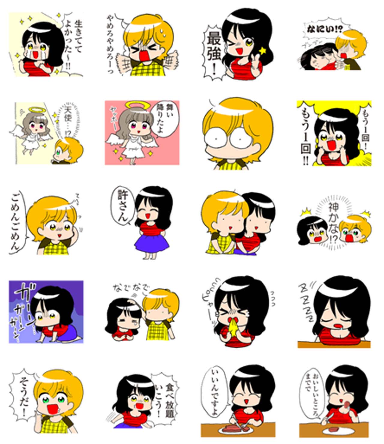 「そうだ、食べ放題いこう。」LINEスタンプ