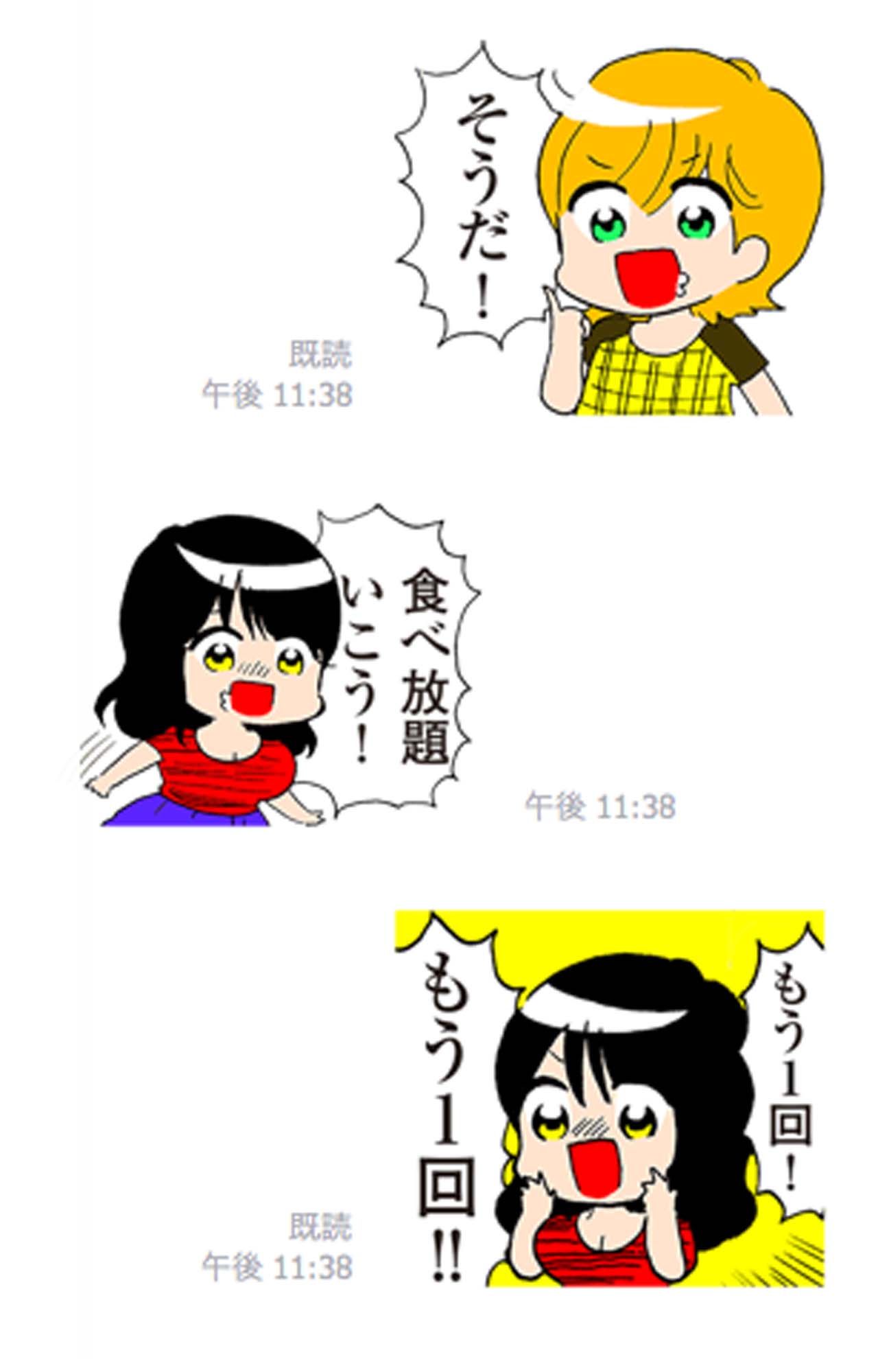 「そうだ、食べ放題いこう。」LINEスタンプの使用イメージ。