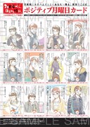 「ルー子さんのポジティブ月曜日カード」