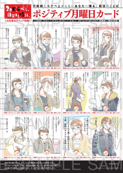 「ルー子さんのポジティブ月曜日カード」