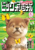 女流飛行士マリア マンテガッツァの冒険 外伝 オリジナル電子版に登場 コミックナタリー