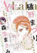 AneLaLa6月号