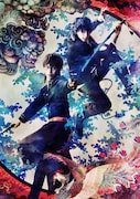 「舞台『青の祓魔師』京都紅蓮篇」ビジュアル (c)2016 加藤和恵/集英社・舞台「青の祓魔師」プロジェクト