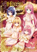 「To LOVEる-とらぶる-ダークネス画集『Harem Gold』」