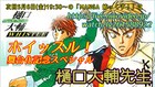 「ホイッスル！」の樋口大輔がニコ生でトーク、舞台化の裏側を脚本家と語る