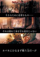 「甲鉄城のカバネリ」より。