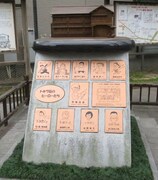 トキワ荘の記念碑。