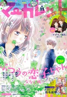 マーガレット11号