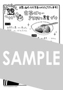 マッグガーデン特約店にて進呈される、「にがくてあまい」最終12巻の購入特典。